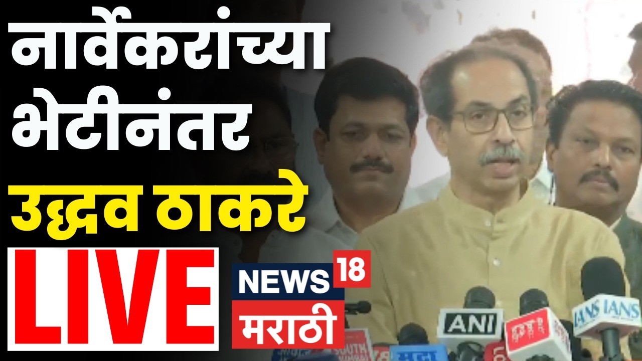 Uddhav Thackeray LIVE | विधीमंडळ परिसरातून उद्धव ठाकरे लाईव्ह | 16 March | N18L