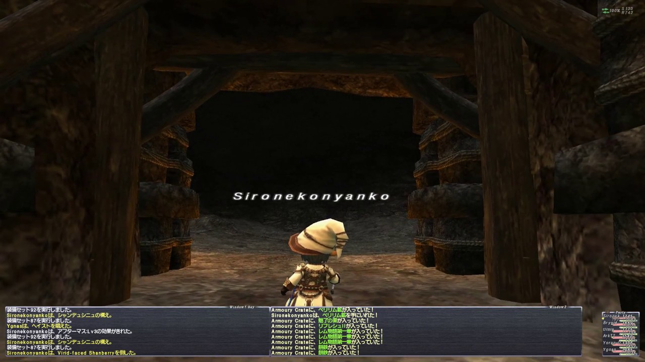 【FF11】★特命介錯人　青（とてもむずかしい）
