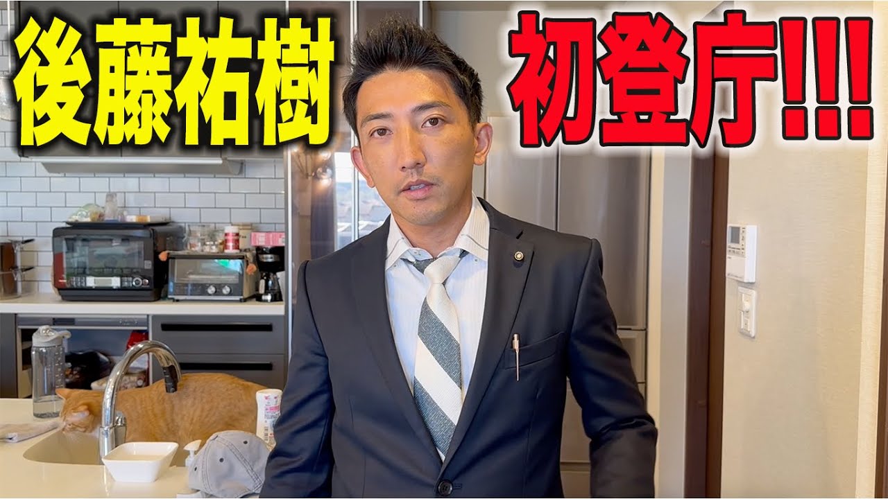 市議会議員になって初登庁‼️