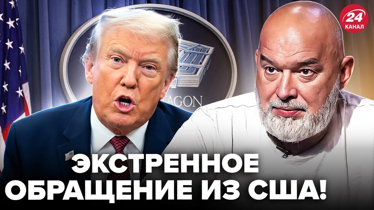 ⚡ШЕЙТЕЛЬМАН: СЛУШАТЬ ВСЕМ! Вы не поверите, что ВЫДАЛ ТРАМП. СРОЧНОЕ заявление из США подняло мир