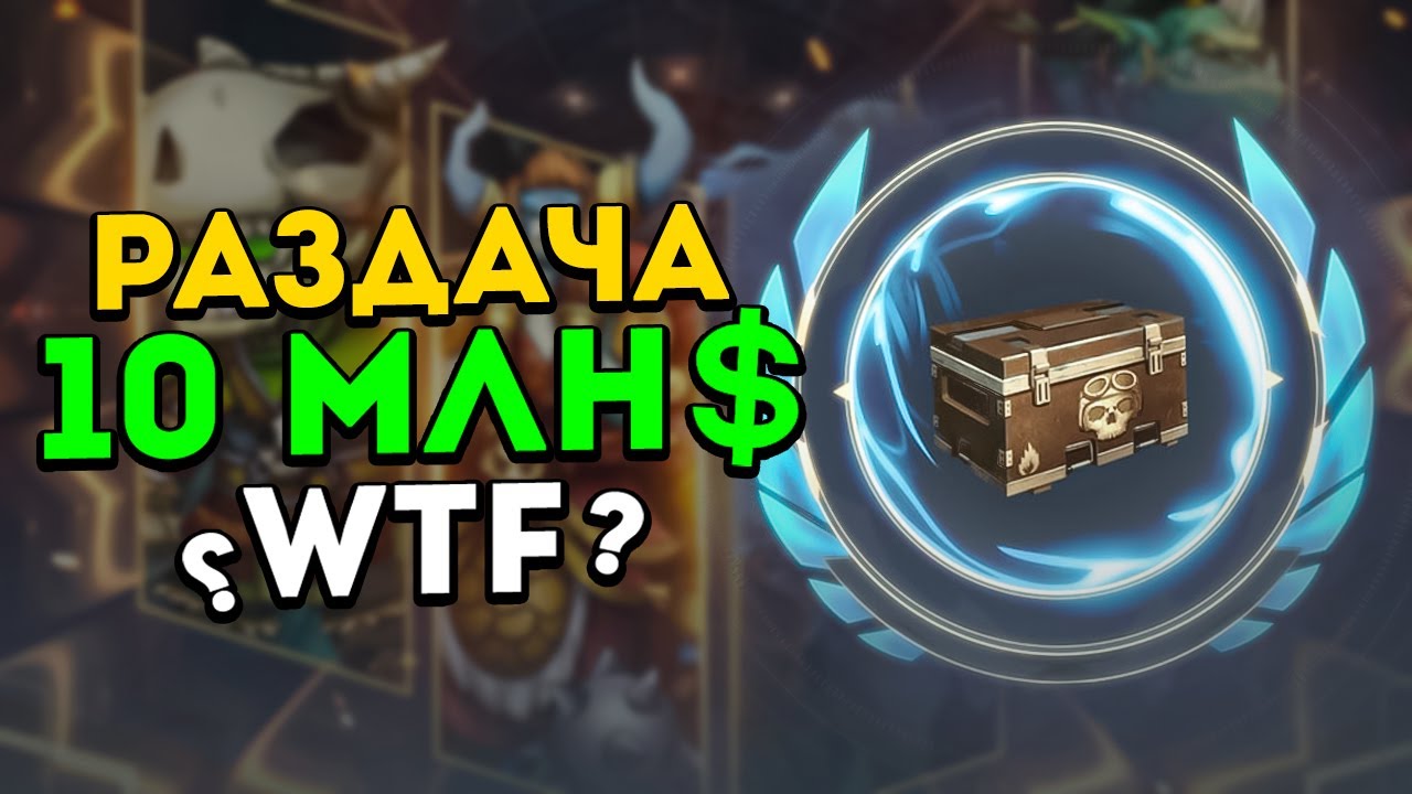 🟣Super Boxes of Valoran Heroes | Binance NFT разбор | Можно ли брать❗❓