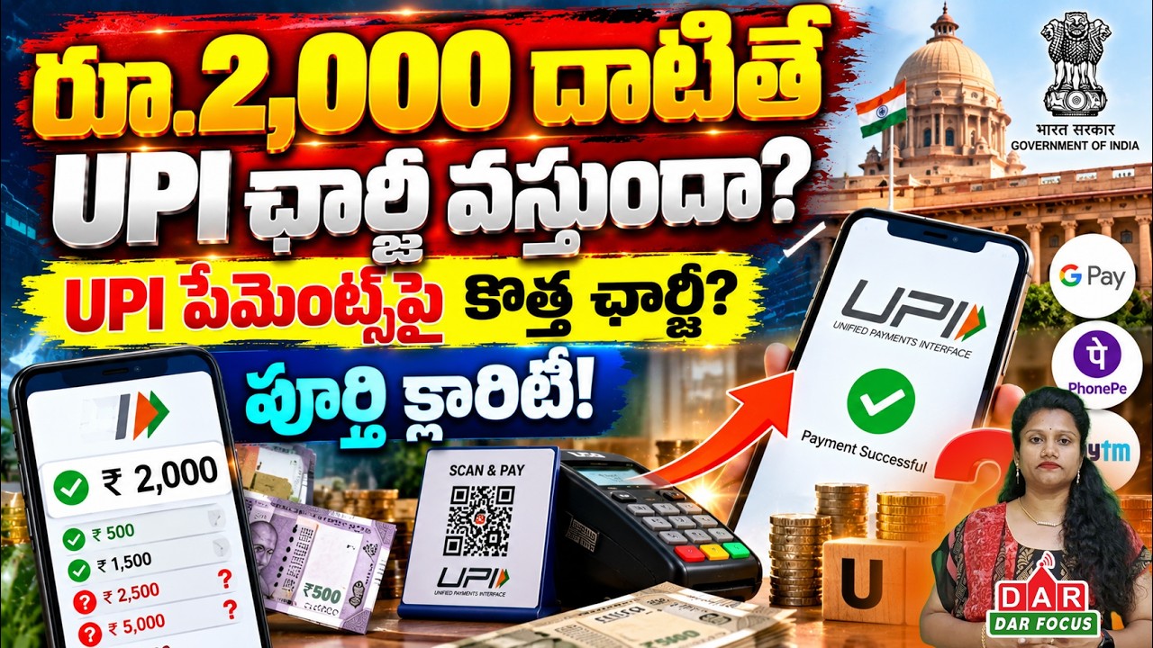 UPI Charges From October 15, 2026: Will ₹2,000+ Payments Cost Extra? | Government Clarification