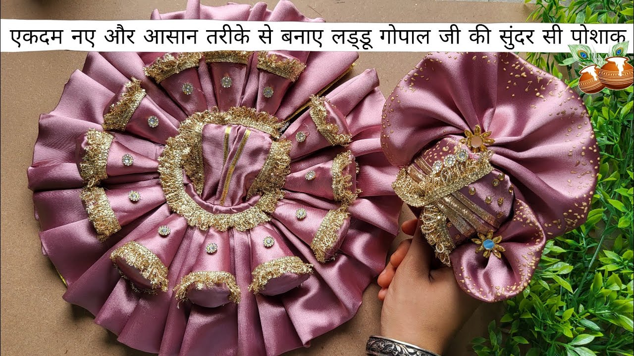 Laddoo Gopal ji ni viral cone poshak kese bnaye/ Janmashtami easy dress idea for laddoo gopal ji 