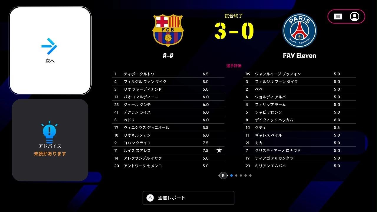 苦手な4-2-2-2にボコられ　研究用