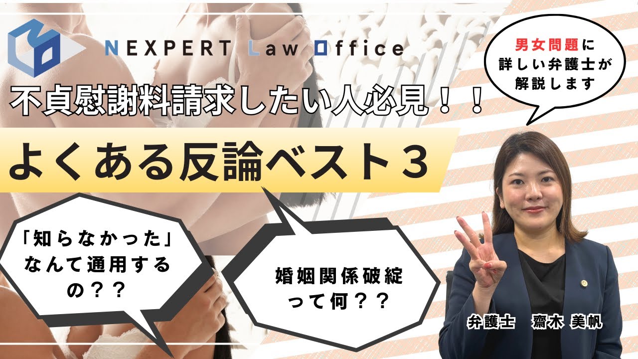 【反論対策】慰謝料請求で相手から必ず返ってくる「言い訳・嘘」ベスト3