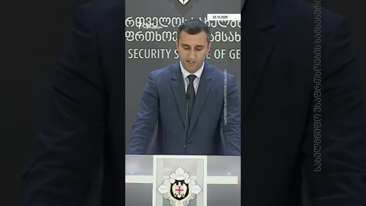🗣️ ირაკლი ღარიბაშვილმა დანაშაული აღიარა და გამოძიებასთან ითანამშრომლა