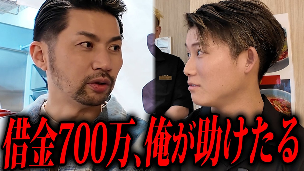 借金700万の素人ラーメン店主を島やんがガチコンサル！【担担麺専門店 ENISHI 京都小倉店】
