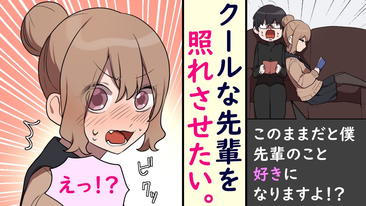 【漫画】クールビューティーな文学少女が、部室で二人きりの時だけ甘えてくるようになった理由【マンガ動画】
