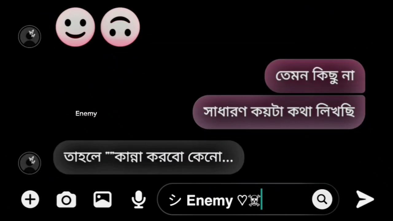 গল্প টা যখন শেষ হয় 💔🙂| Break up | Last part |  #sad