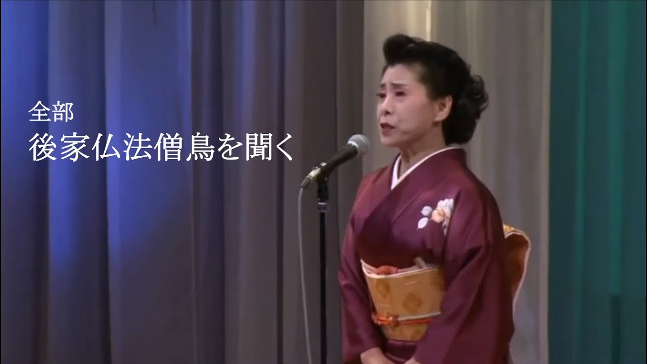 【特集】全部「後夜仏法僧鳥を聞く」（空海作）