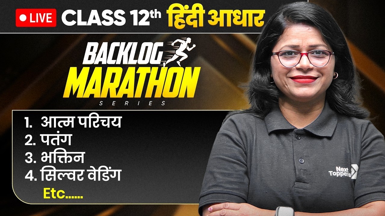 Class 12th Hindi - BACKLOG MARATHON 2026-27🔥|  Prarambh 2.0 Launch