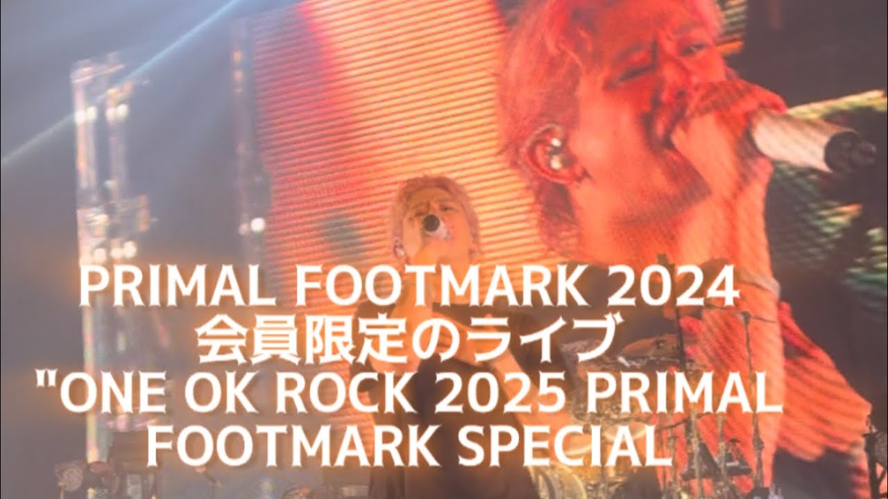 PRIMAL FOOTMARK 2024会員限定のライブ