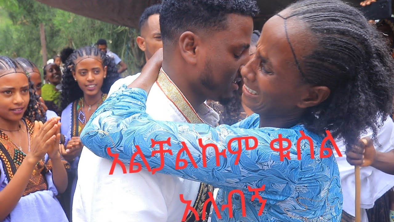 #በልጇ_ሰርግ_ላይ_በደስታ_ብዛት_ያለቀሰችው_እናት_ሁላችንንም ....😭 ላይክ እና ሸር  ቫይራል ይውጣ ቤተሰብ