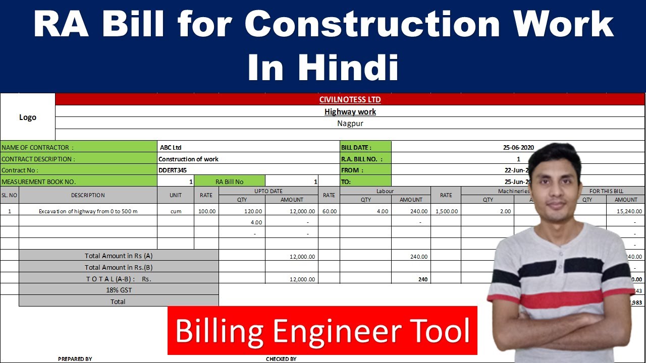 RA Bill for civil construction work in Hindi by Parag Pal
