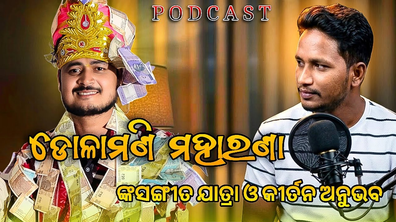 Podcast with Dolamani Maharana 2026