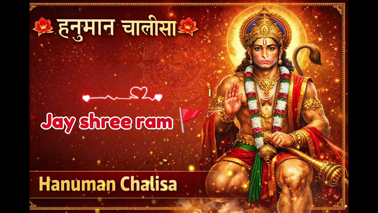 हनुमान चालीसा (संक्षेप) | 3 मिनट में संपूर्ण फल | Powerful Hanuman Chalisa new Bhajan {2026} HpBeats