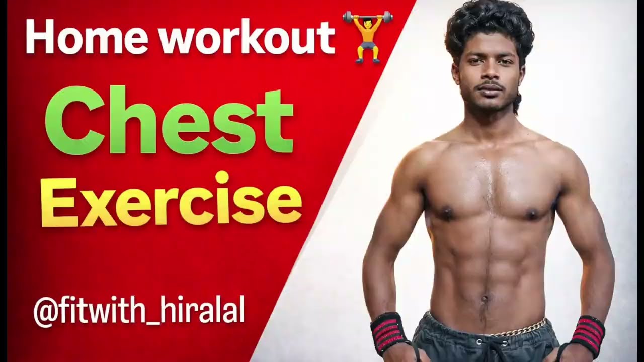 My First Chest Workout Video 🏋️ | Please Support 🙏#fitness #motivation #homeworkout 