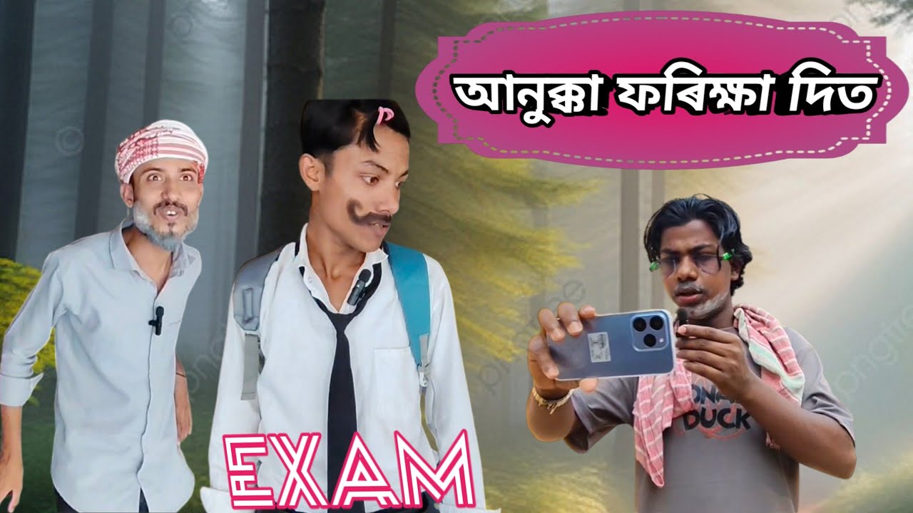 আনুক্কা ফৰিক্ষা দিত ফুৱাই || Sylheti Natok | Actioncomedian06 