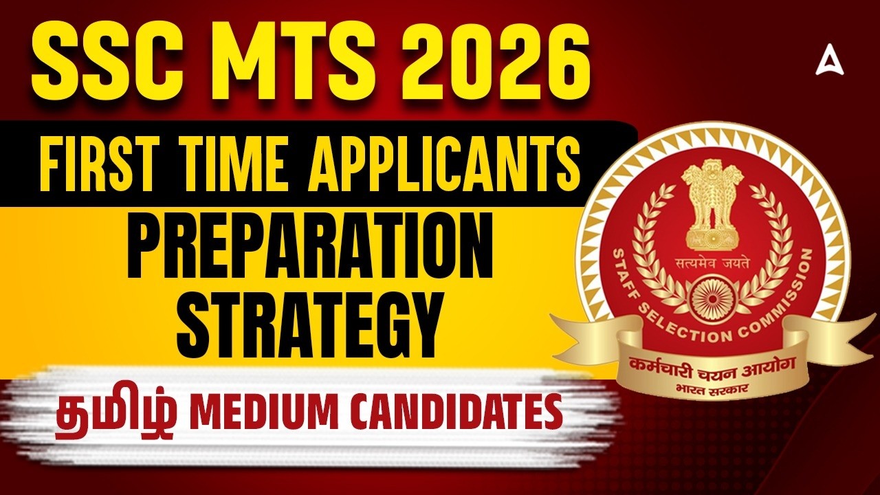 SSC MTS 2026 Tamil | SSC MTS Preparation Tips and Strategy for Beginners in Tamil | Adda247 Tamil