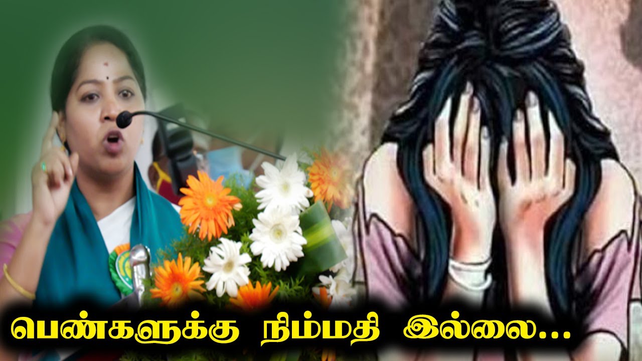 பெண்களுக்கு நிம்மதி இல்லை... | Sudha Ramakrishnan | Latest Speech About farmer bill 2020