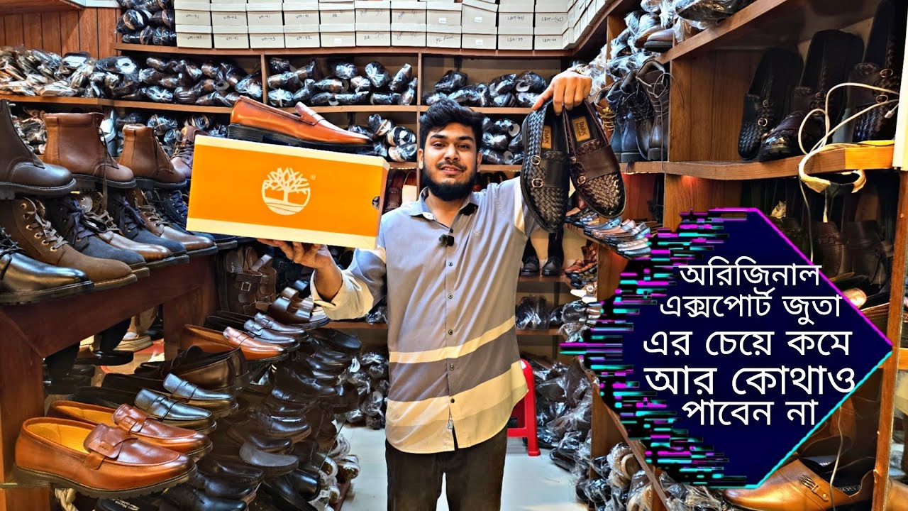 বাংলাদেশে এর চেয়ে কমে জুতা আর কোথাও পাওয়া পসিবল না | original export leather shoes in bd in 