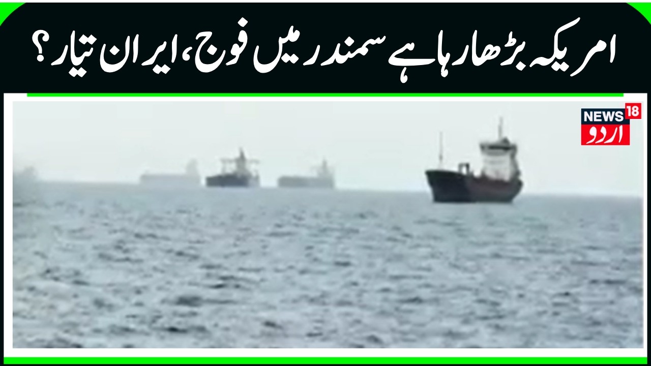 US Warships Strengthen Gulf Presence Amid Iran-Israel War Tensions N18G
