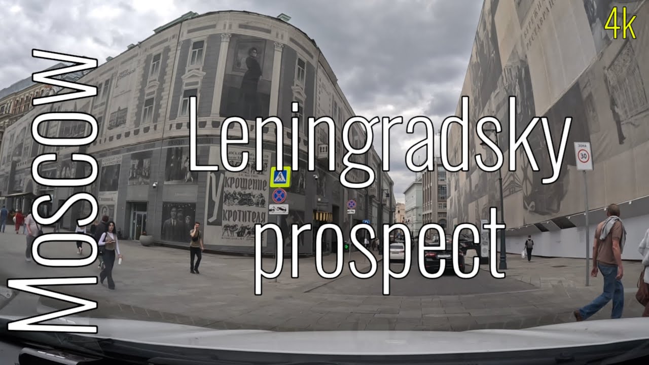 4k Moscow. Leningradsky prospect. Centre #roadtraffic