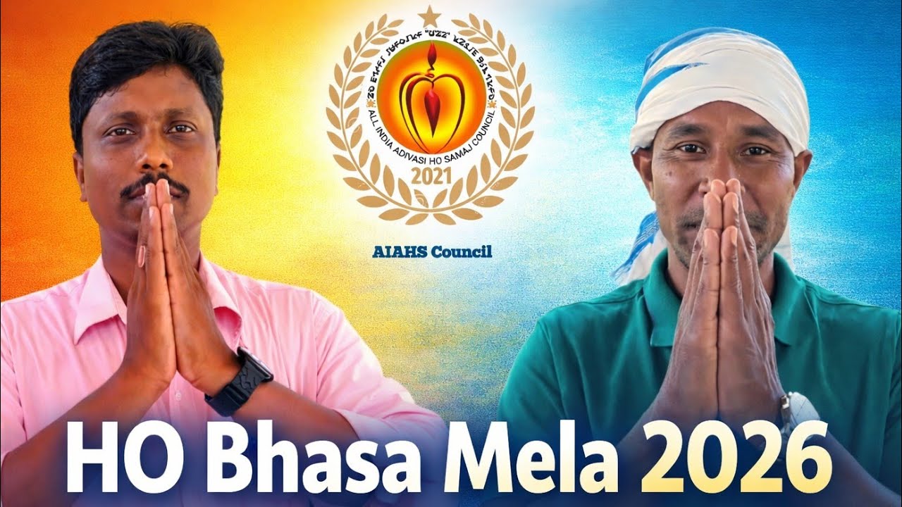 Ho Bhasa Mela 2026 | West Bengal, Naranchak 21 & 22 March 2026 