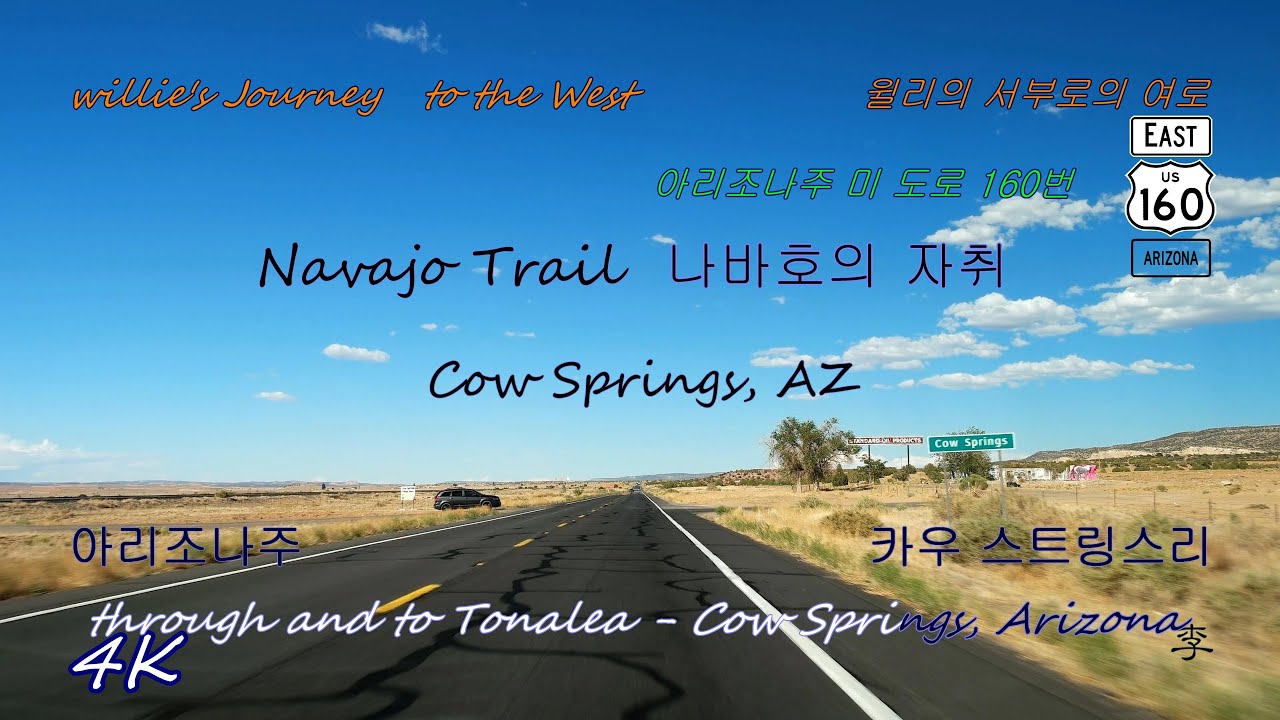 Tonalea | Cow Springs Arizona | Navajo Trail AZ US160