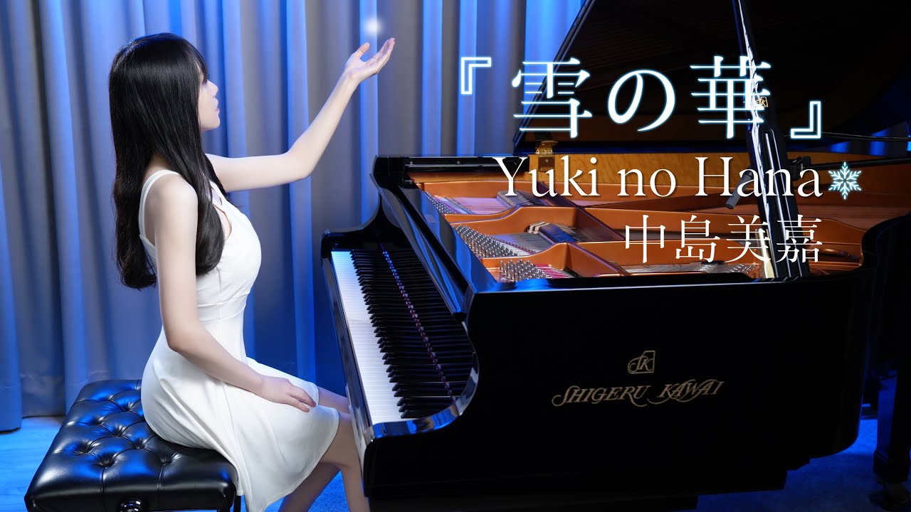 『Yuki no Hana 雪の華』Ru's Piano Cover | Mika Nakashima | Cat in the Video [Sheet Music]
