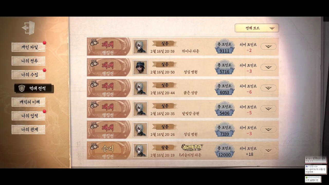 2026/02/16 저녁랭