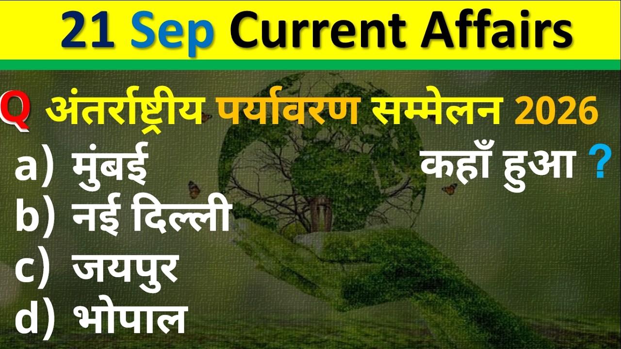 21 September 2026 Current Affairs | Daily Current Affairs 2026 |Today Current Affairs | SSC  Railway