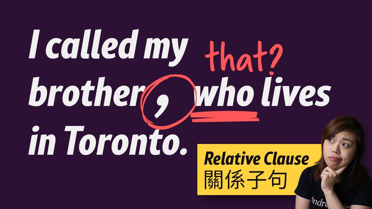 文法懶人包：Relative clause加唔加comma？Which同that係咪一樣？幾時that唔可以用？
