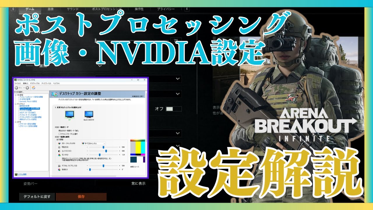 【PC版アリブレ】レジェンド帯おすすめの軽くて見やすい設定を初心者解説します【Arena Breakout Infinite】