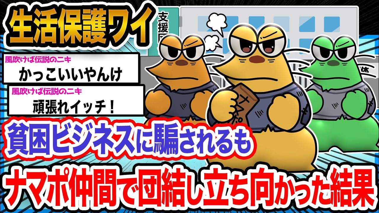 【朗報】ワイ「徹底的に戦うンゴ!!!」→結果wwwwwww【2ch面白いスレ】