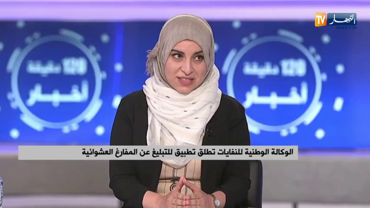 الوكالة الوطنية للنفايات تطلق تطبيق للتبليغ عن المفارغ العشوائية