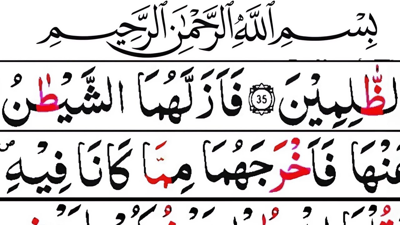 Lesson#22 Learn Surah Al Baqarah Verse (36-37) word by word with correct tajweed 