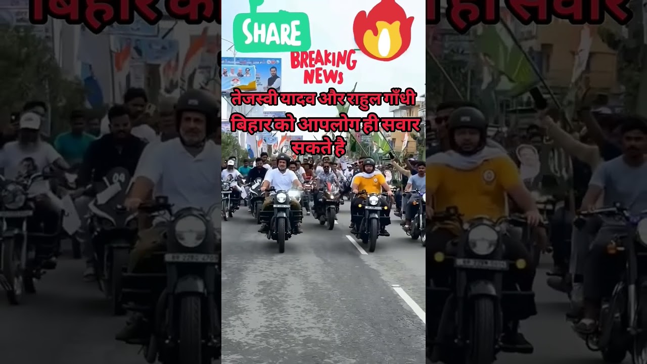 youba neta tejaswi yadav ji or Rahul Gandhi ji