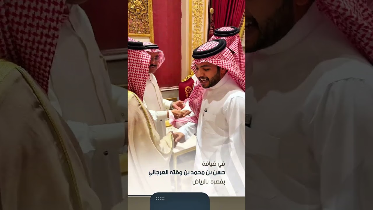 في ضيافة حسن بن محمد بن وقته العرجاني بقصره بمدينة #الرياض