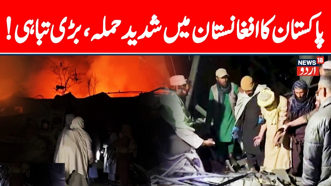 Pakistan LIVE: Afghanistan Under Attack: Kabul Drug Rehab Center Bombed! 400 Killed, 250 Injured