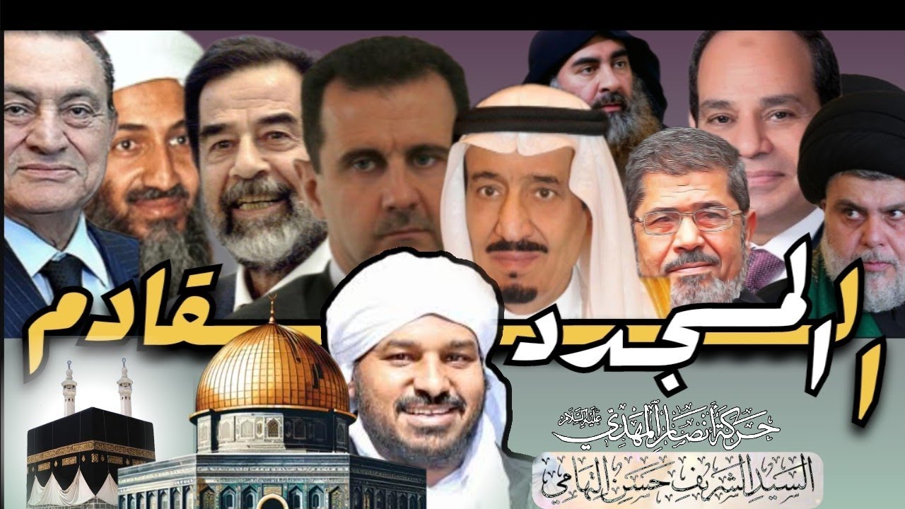 المهدي بيننا الآن ..! أسمع ماذا يقول الشيخ حسن التهامي|محاضرة المجدد القادم..