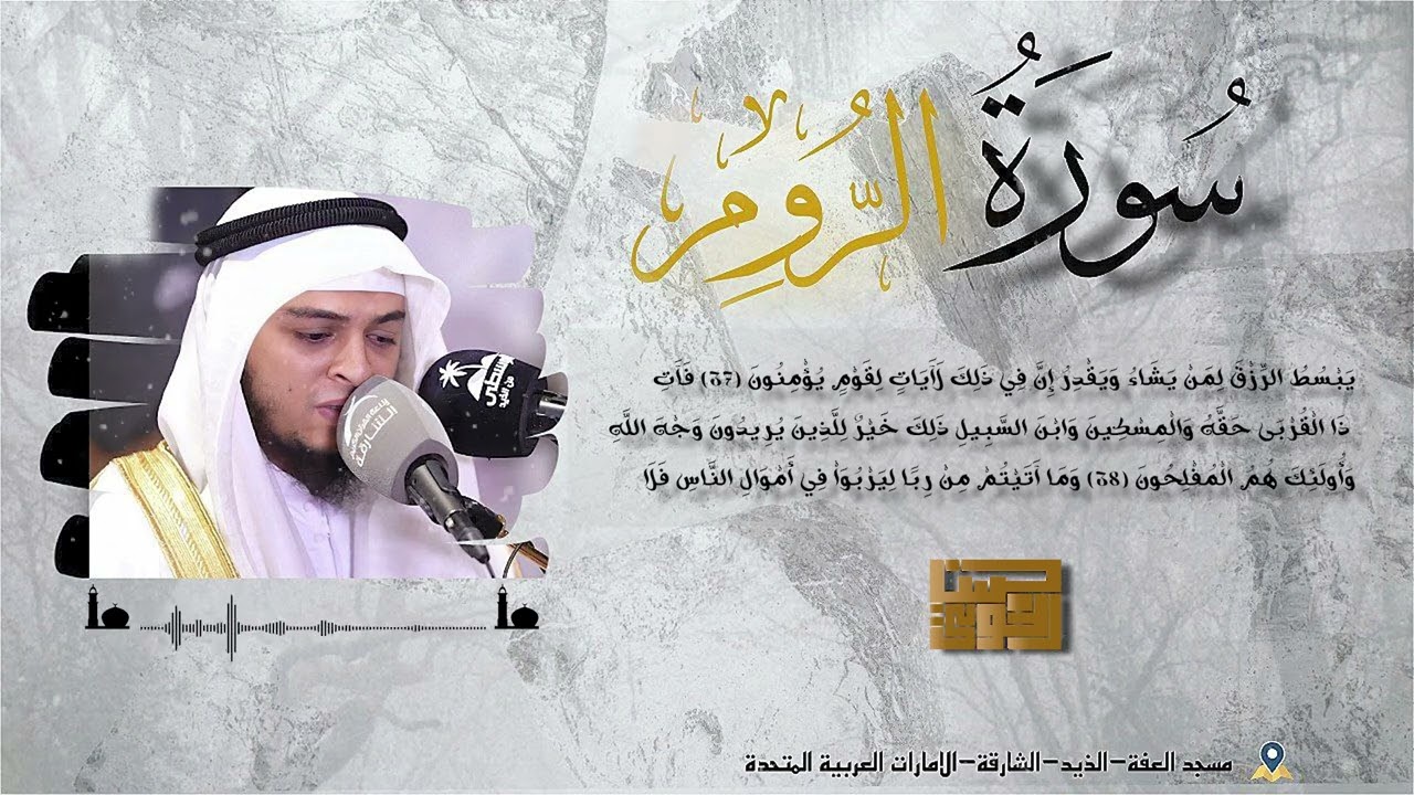 من تسجيلات المحراب سورة 