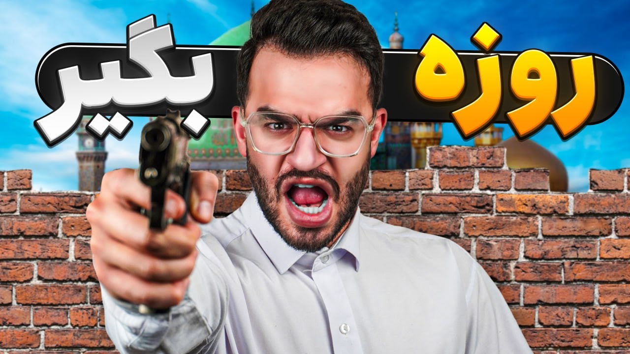 ماه رمضان شروع شد! (تسلیت)