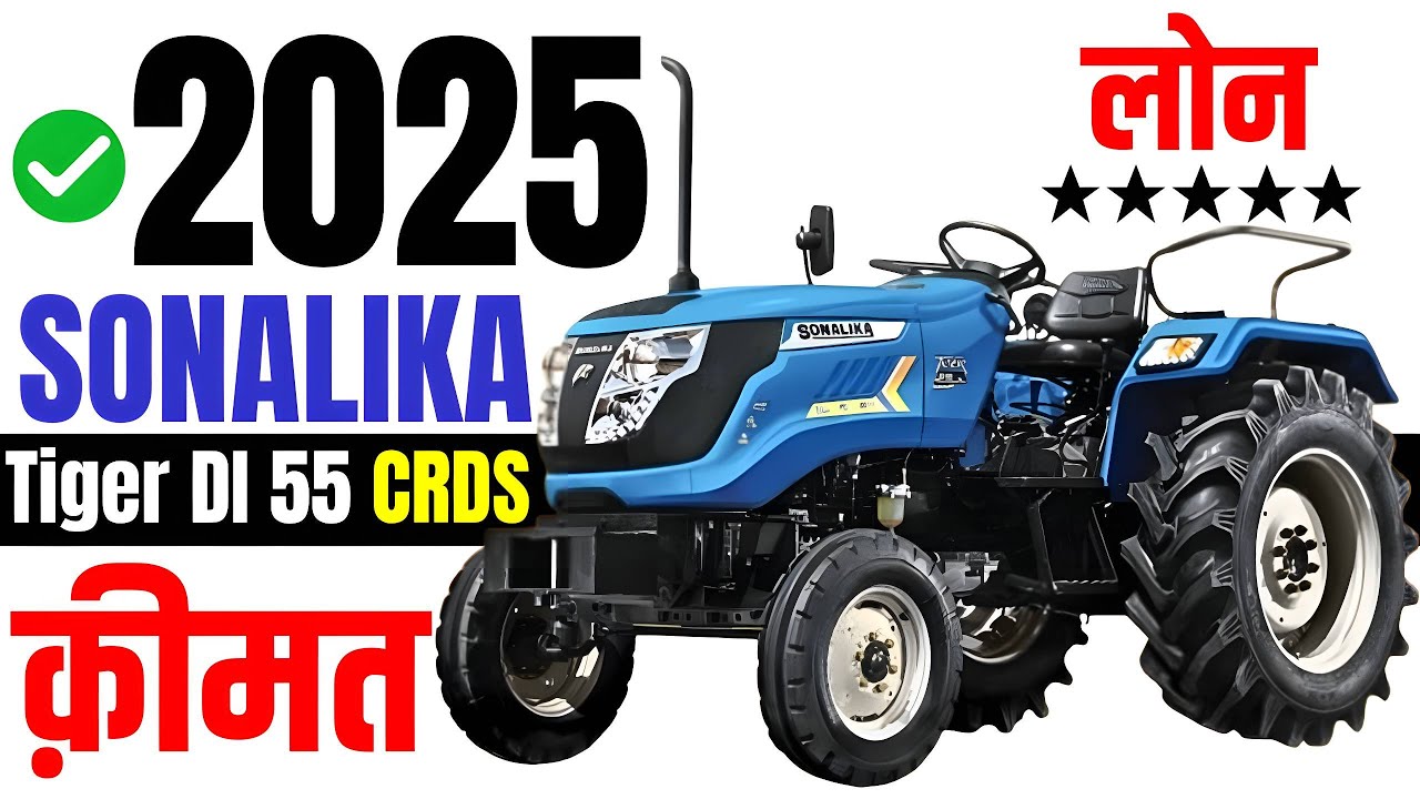 👌Sonalika Tiger DI 55 2025 Price | Loan Price, Emi | Sonalika Tiger DI 55 CRDS On road Price 2025