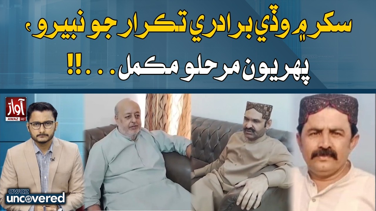Sukkur: First Phase of Major Tribal Conflict Settlement Completed | Awaz Uncovered