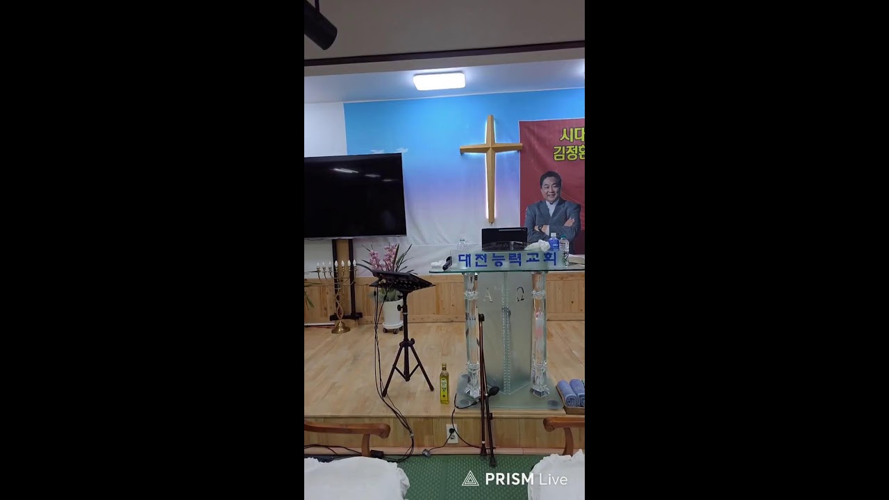 대전능력 2. 영적 형편을 바꾸라