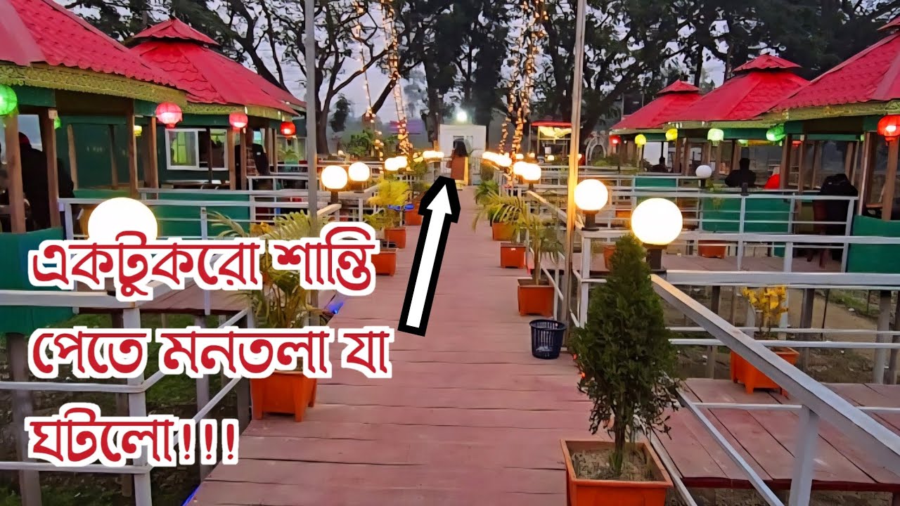 টাংগাইল মনতলা।মনতলা টাংগাইল ক্যাফে রেস্টুরেন্ট। Montola Tangail. Cafe de Montola.