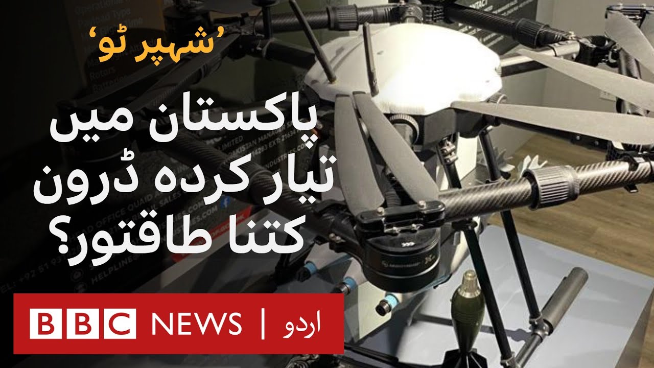 How powerful is the Pakistan-made drone 'Shahpar Two'?
