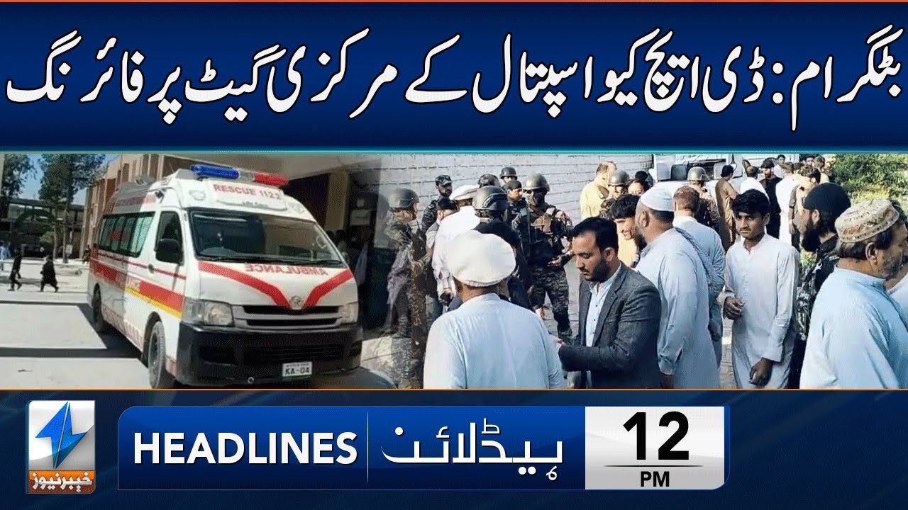 Tragic Incident in Battagram | Headlines 12 PM | 10 Dec 2025 | Khyber News | KA1W