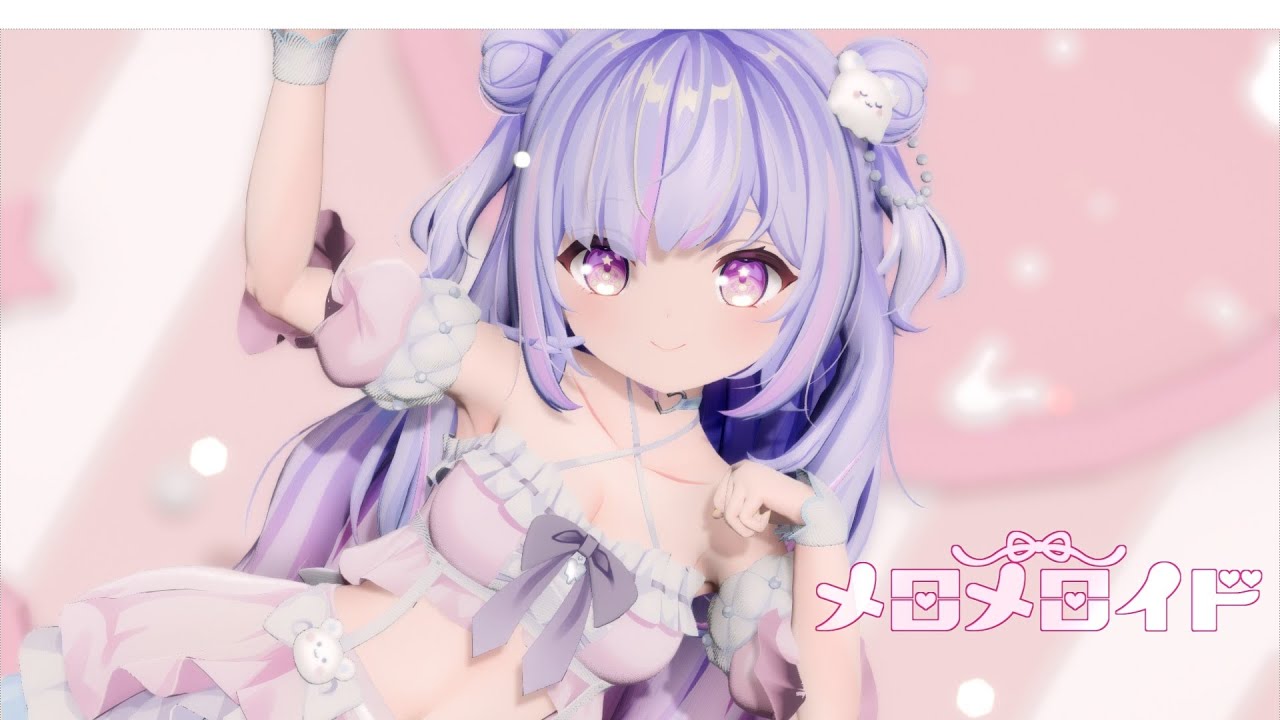 【MMD】星降あめるでメロメロイド